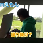 Wi-Fiえもん　#フィッシャーズ切り抜き
