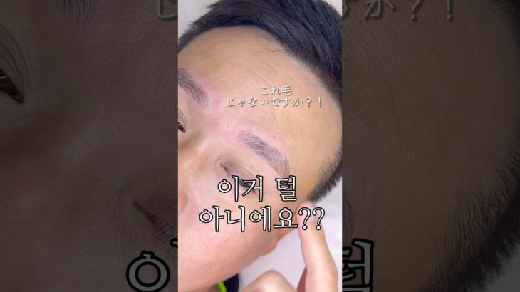 유쾌하신 워싱턴오빠ㅎㅎ #artmakeup🇰🇷#韓国アートメイク #manbrows