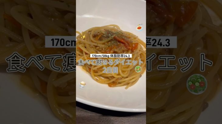 ２日目❗️#ダイエット #ダイエット中の食事 #ダイエット記録 #diet #dietfood #美容 #黒人ハーフ #blasian #セシリアももこ #ももエット