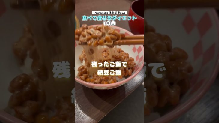 体重公開　#ダイエット #ダイエット記録 #ダイエット中の食事 #diet #dietplan #dietfood #黒人ハーフ #blasian #セシリアももこ #ももエット