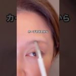 自然な眉頭にしよ#makeup #眉メイク #40代メイク #コスメ #アラフォー #アラフィフ #メイク #shorts
