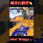 デカアサリペットだなƪ(˘⌣˘)ʃかわいっ#short #スプラトゥーン3 #nintendo