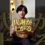 #筋トレ #ダイエット #shorts  #ボディメイク #美容