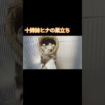 【十姉妹ヒナの巣立ち】#shorts #鳥 #ペット