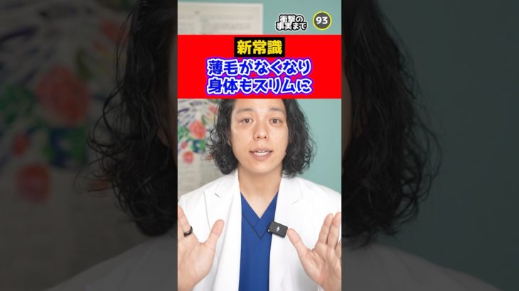 髪フサフサダイエット！#shorts