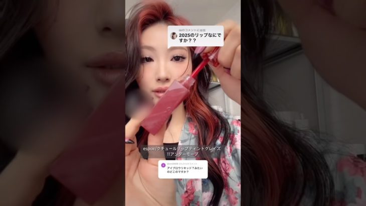 【半顔メイク】動画にきた質問に答える #shorts #美容 #メイク #韓国メイク