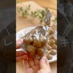 【余った卵白でも作れる】メレンゲクッキー　#ダイエット #ダイエットレシピ #shorts