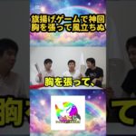 胸を張って、風立ちぬ #フィッシャーズ切り抜き #shorts