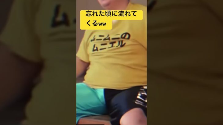 最後まで見てね！#フィッシャーズ #フォーエイト #忘れた頃に流れてくる#shorts