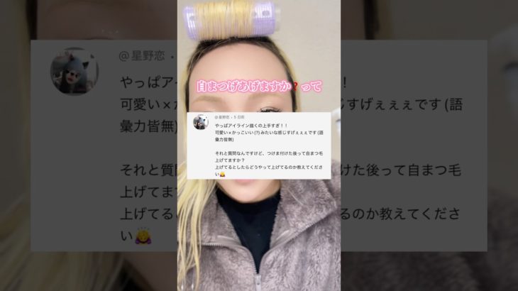 つけまと自まつげの馴染ませ方👍🏼#shorts #メイク #howto #makeup #垢抜け #アイメイク #メイク方法 #おすすめ