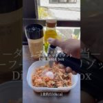 —ダイエット弁当—シーフードトマトリゾット