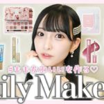 【毎日メイク】超盛れる！崩れないマット肌🪞ポイント・ツールを徹底解説します♡【初公開】