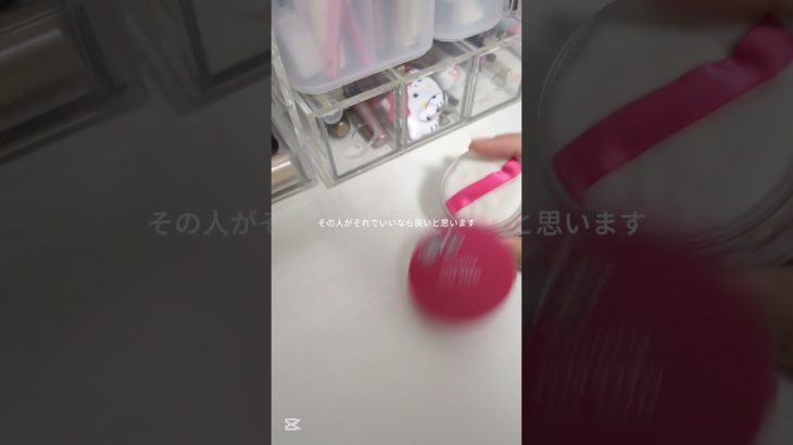 早くメイクしたいなあ