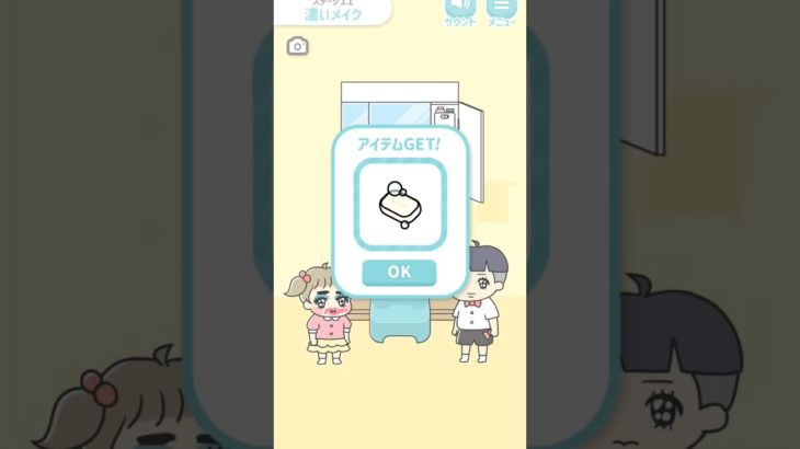 ぼっちゃん 濃いメイク