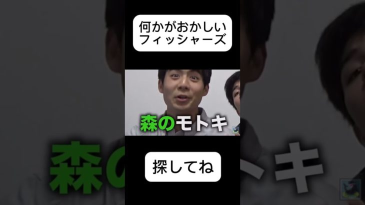 チャンネル登録して！#フィッシャーズ切り抜き #フィッシャーズ#セイキンマニア #セイキン