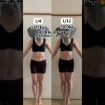 年末年始太りリセット中🔥 #宅トレ女子 #ダイエット #バズれ #アラサーダイエット