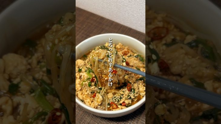 ガッツリなのに低カロリーな…🔥#ダイエット #ダイエットレシピ #痩せ飯 #食べて痩せる #簡単レシピ