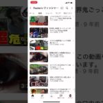 フィッシャーズさんの昔の動画遡ってみた！(最後にカット忘れた)