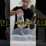 ペットボトルを最速で空っぽにする方法