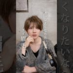 かっこいい顔を作るには‘’眉”      #メンズメイク  #メンズ眉 #メンズ眉毛 #メンズアイブロウ #アイブロウパウダー #垢抜け #メンズ垢抜け  #眉メイク