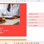 倍速５分｜スルスル売れてしまう驚くべき販売手法を公開｜医療ダイエット｜あなたが医療機関提携サロン・コーチになる！｜