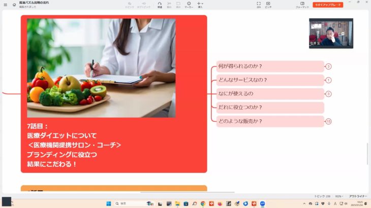 倍速５分｜スルスル売れてしまう驚くべき販売手法を公開｜医療ダイエット｜あなたが医療機関提携サロン・コーチになる！｜