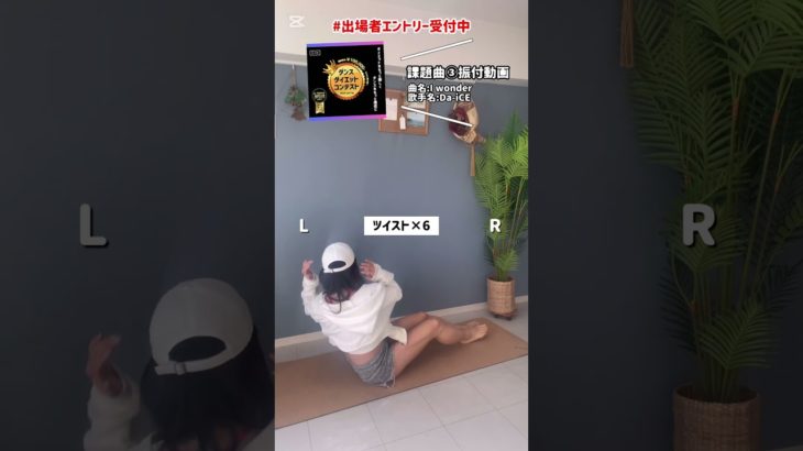 課題曲③練習用動画！#ダンスダイエットコンテスト #ダイエット企画 #痩せるダンス