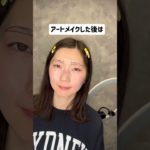 アートメイクって全剃りするの！？ #まゆげ #眉メイク #美容