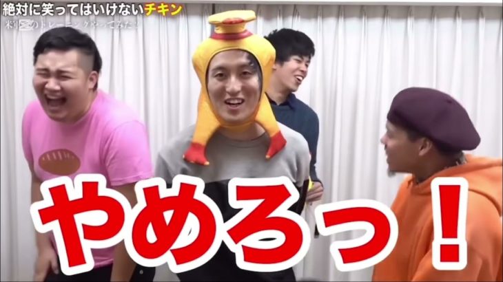 フィッシャーズ個人的に好きな面白シーン集