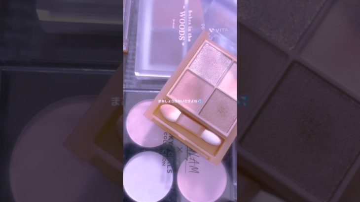 #メイク #コスメ音 #生活音投稿者 #おすすめ