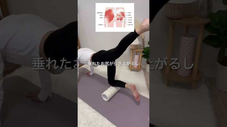 今やらないと損！#ダイエット #尻トレ #下半身痩せ