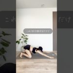 ぽっこりお腹なくなるトレーニング🔥#産後#ダイエット#宅トレ#ゆるトレ#下半身痩せ