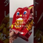 ヤバい〜😱ダイエットしなきゃ…