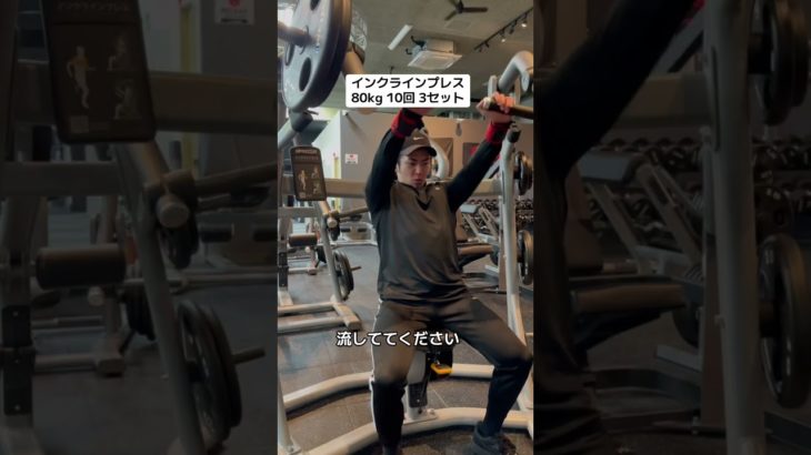 #筋トレ #ジム #ダイエット