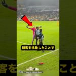 サッカー選手にペットボトルを投げると…#サッカー解説 #サッカー