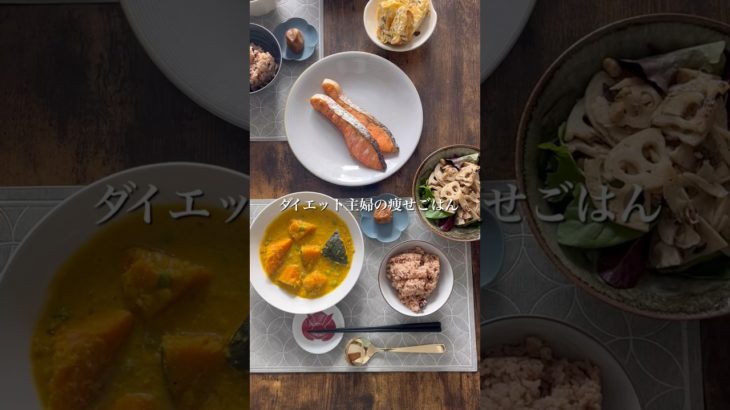 【正月太り解消】ダイエット主婦のむくみをとる豆とかぼちゃのデトックススープ#痩せ飯 #痩せる料理 #アラフォーダイエット #痩せレシピ