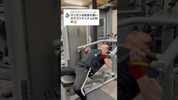 #筋トレ #ジム #ダイエット