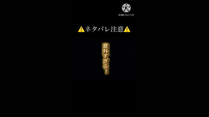 【⚠️ネタバレ注意⚠️】フィッシャーズさんの鬼ごっこのスペシャルモンスターが懐かしすぎる涙