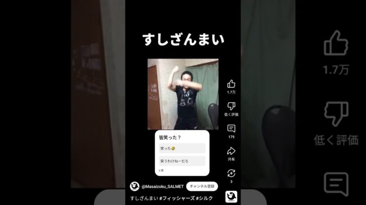 ショートに出てきて何時間も笑った🤣フィッシャーズ シルク すしざんまい