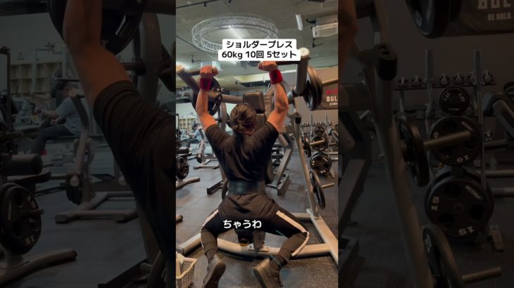 #筋トレ #ジム #ダイエット