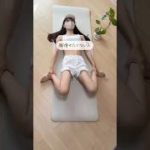 股関節ほぐして　脚ほっそり　#下半身痩せ #ダイエット #宅トレ女子 #脚痩せ #脚痩せストレッチ