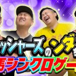 【コラボ】フィッシャーズ の ンダホ ちゃん と競馬ゲーム！！ 【後編】 #フィッシャーズ #ンダホ