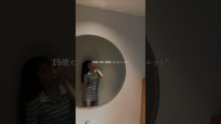 ダイエットで植物性に出会い、ブランドを立ち上げるまで①