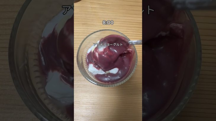 【ダイエット】この食事してると食欲安定する。 #ダイエット #vlog #1日の食事 #ルーティン #アラサー