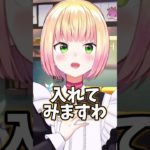 ペットのご飯を食べたことがあるねねちw【ホロライブ/ホロライブ切り抜き/桃鈴ねね】#shorts #short #hololive #vtuber #切り抜き