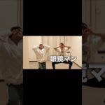 フィッシャーズ名シーン② #youtube #フィッシャーズ #youtuber #切り抜き