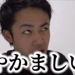 【1分耐久】フィッシャーズのシルクロードさんのインターホンのリズムの「やかましい」がおもしろすぎる件