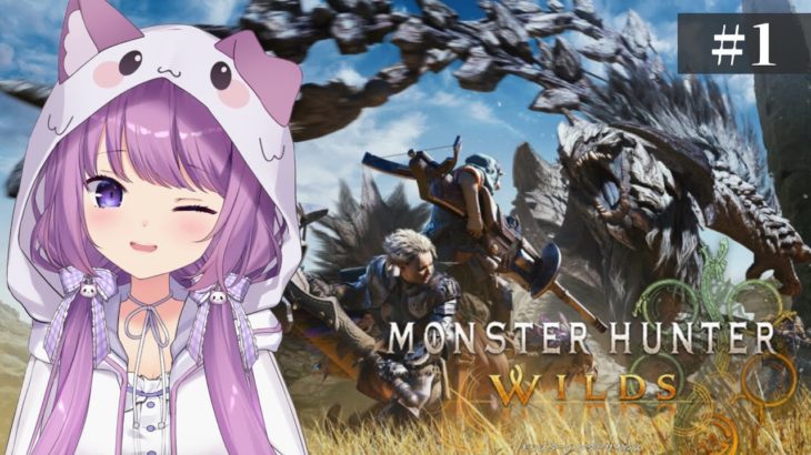 #1【 モンハンワイルズ 】楽しみにしていたキャラメイク！！💄【#久遠たま】