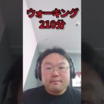 100キロデブが夏までに痩せる 51日目 #ダイエット #ダイエット記録 #フィットボクシング #ウォーキング