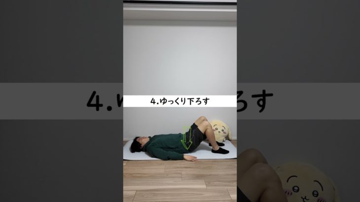 【母も-10kg🔥】寝ながらお腹痩せストレッチ#ダイエット#40代ダイエット#50代ダイエット#エクササイズ